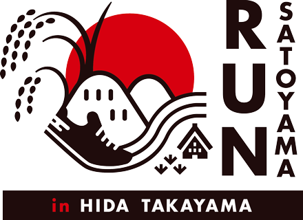 ホッとするようなJAPANを感じる「SATOYAMA RUN in 飛騨高山」里山ランニングイベント